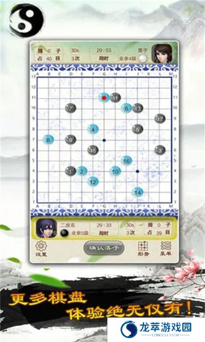 围棋手游