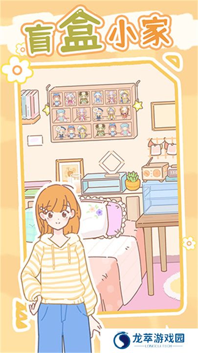盲盒小家