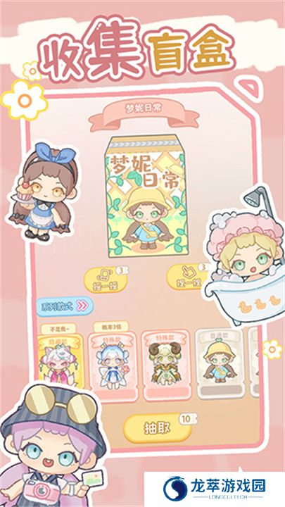 盲盒小家