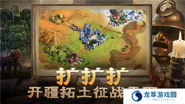 帝国权杖与文明