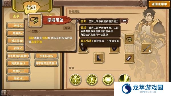 凯瑞尔轮回