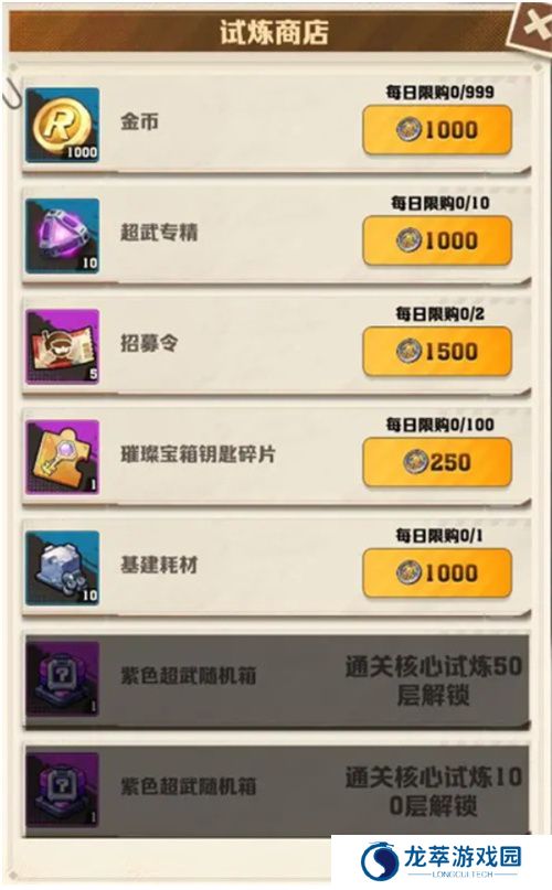 向僵尸开炮安卓版