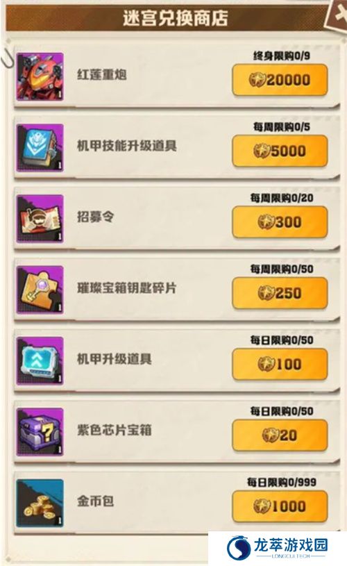 向僵尸开炮安卓版