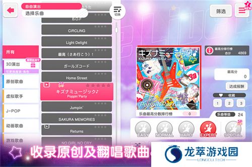 梦想协奏曲