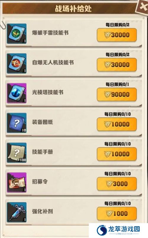 向僵尸开炮安卓版