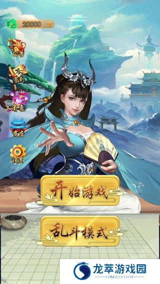 万宁五子棋手机版