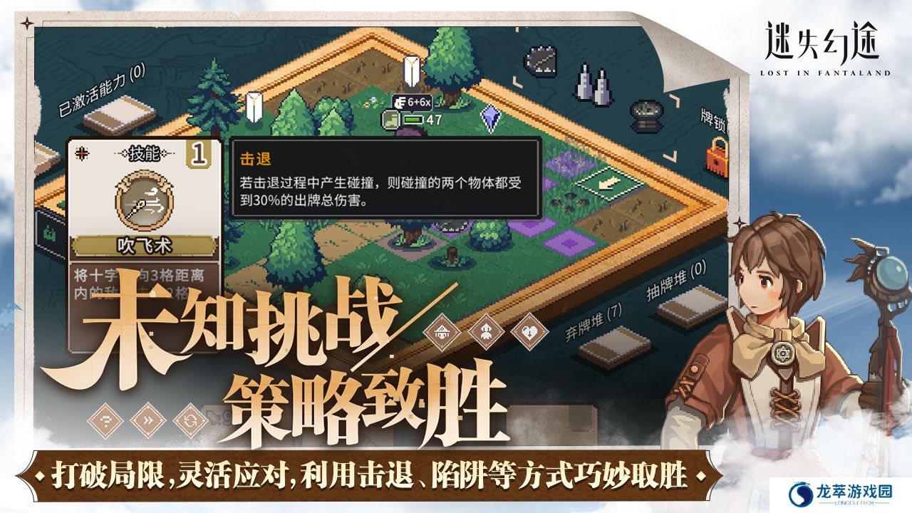 迷失幻途手游
