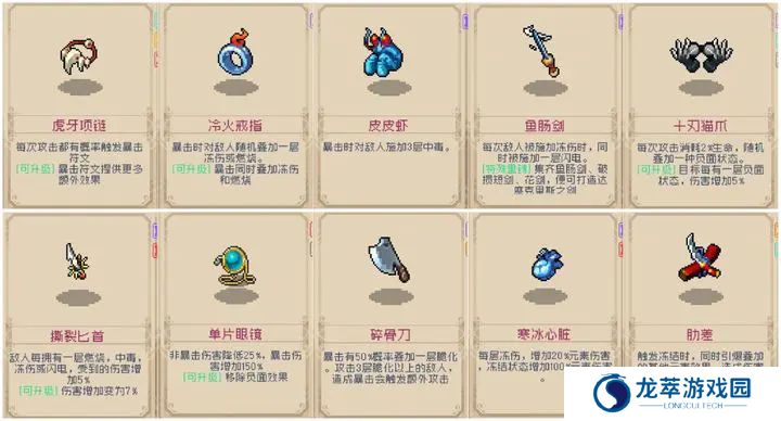 战魂铭人