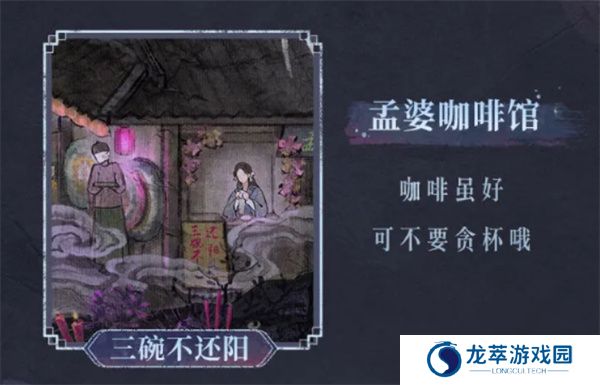 纸嫁衣7卿不负