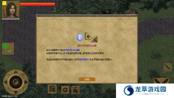 放逐王国