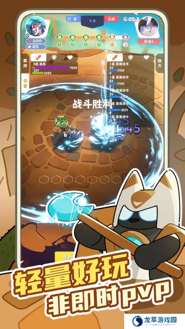 再钢一把手游