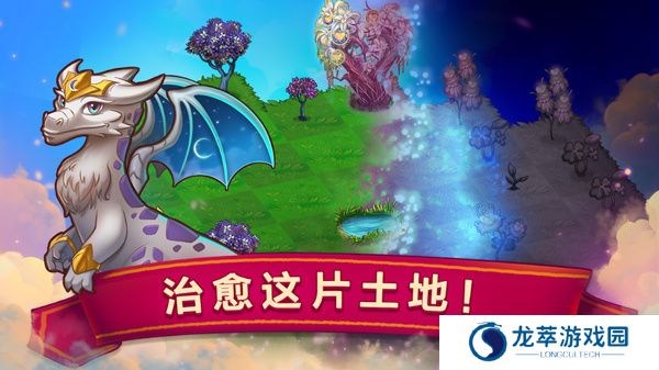 合成龙中文