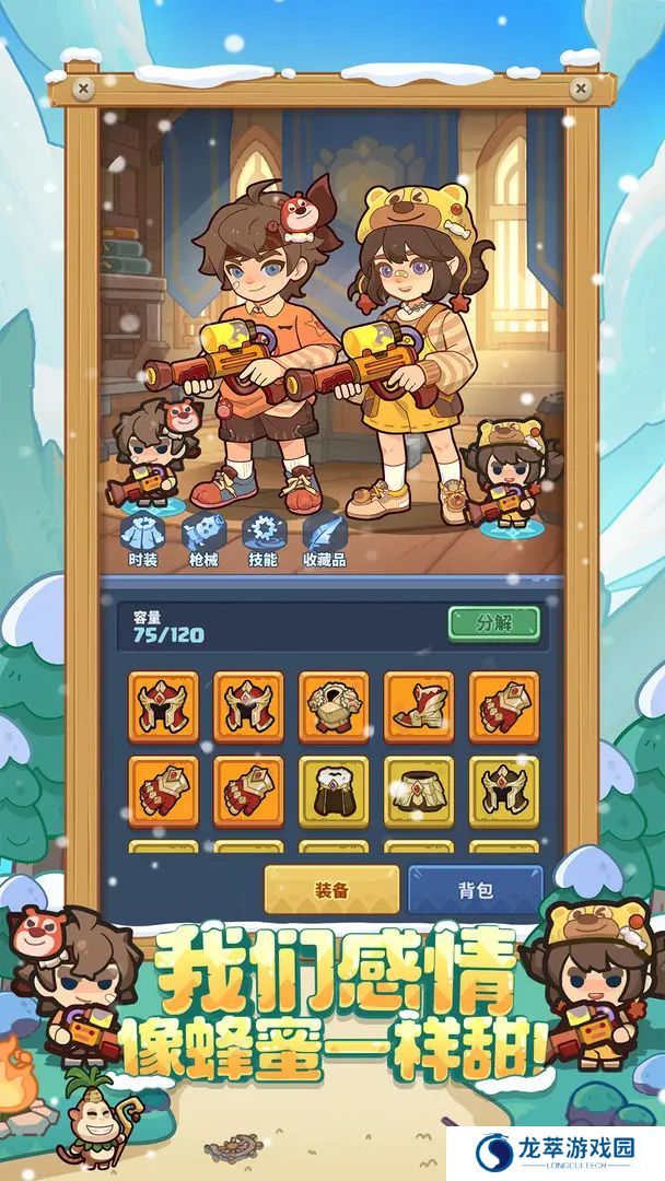 快来当领主单机版