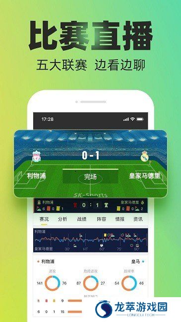 赛酷体育官方版app下载