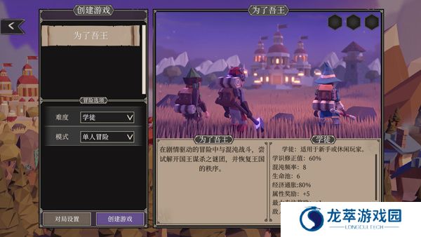 为了吾王游戏