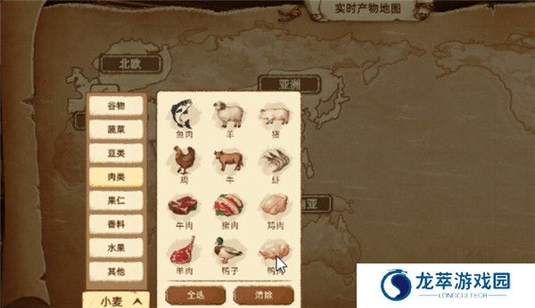 丰收之路手游截图