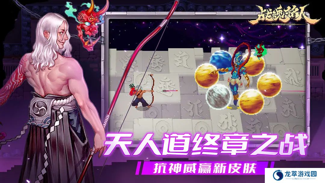 战魂铭人