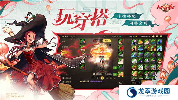 地下城与勇士起源手游下载
