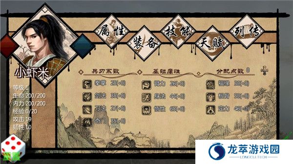 金庸群侠传x绅士版截图