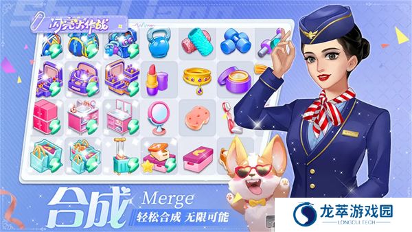 闪亮大作战手游