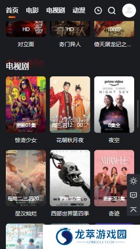 大米星球app下载安装