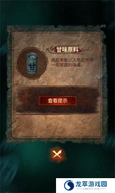 纸嫁衣7卿不负