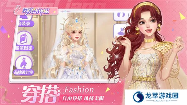 闪亮大作战手游