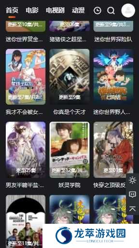 大米星球app下载安装