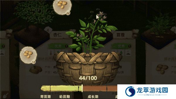 丰收之路手游截图