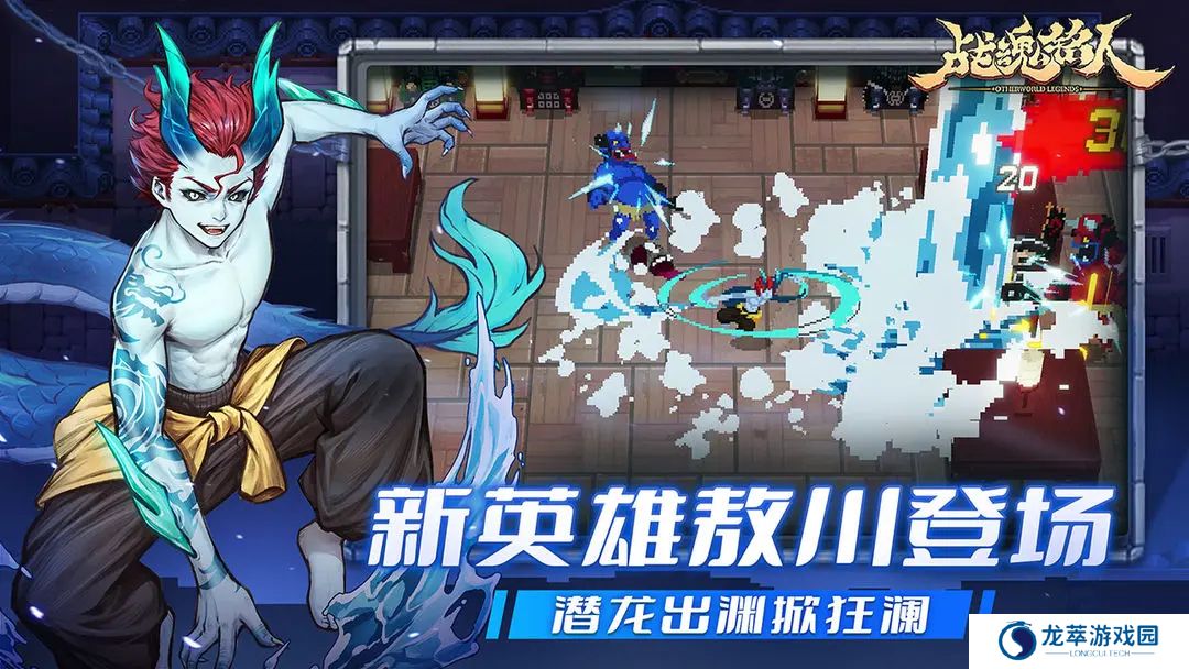 战魂铭人