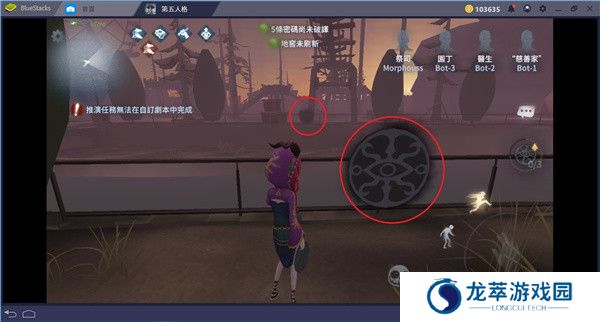 第五人格国际版截图