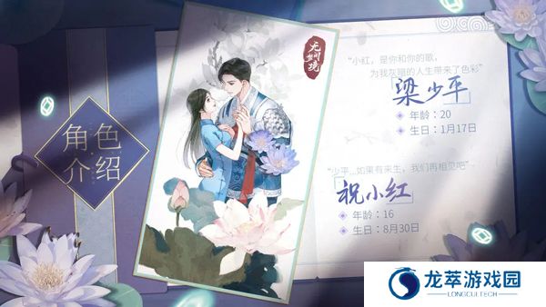 纸嫁衣7卿不负