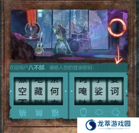 纸嫁衣7卿不负