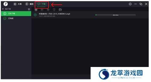 荐片最新版本使用教程4