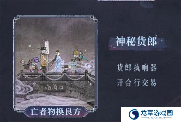 纸嫁衣7卿不负