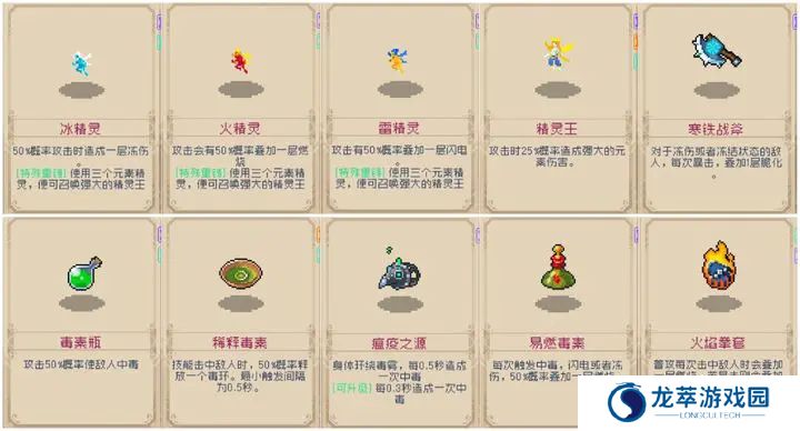 战魂铭人