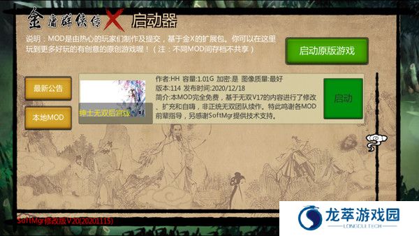 金庸群侠传x绅士版