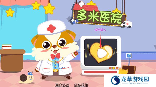 儿童宝宝医院