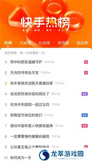 快手极速版(正规)赚钱下载