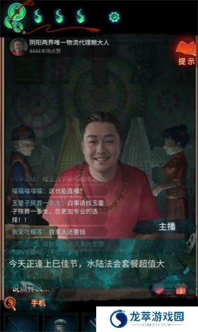 纸嫁衣7卿不负