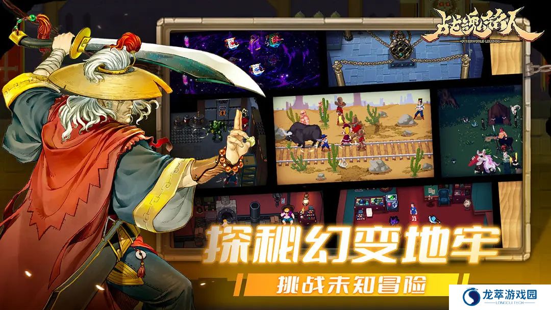 战魂铭人