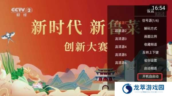 小酷直播TV版图片5
