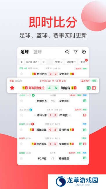 赏球直播app下载