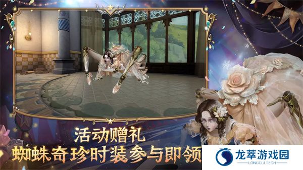 手机版第五人格