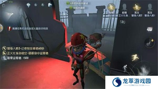 第五人格国际版截图