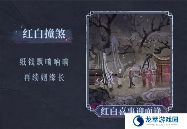 纸嫁衣7卿不负