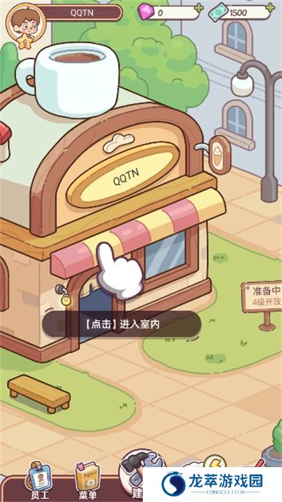 幸福甜点咖啡店手机版