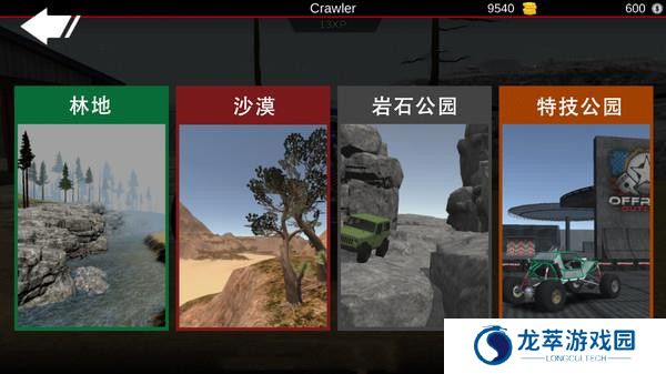 亡命越野手机版
