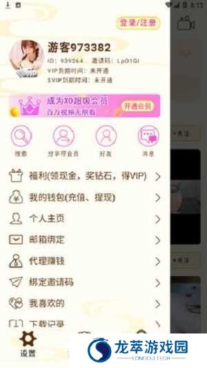 fulao2最新安卓手机版