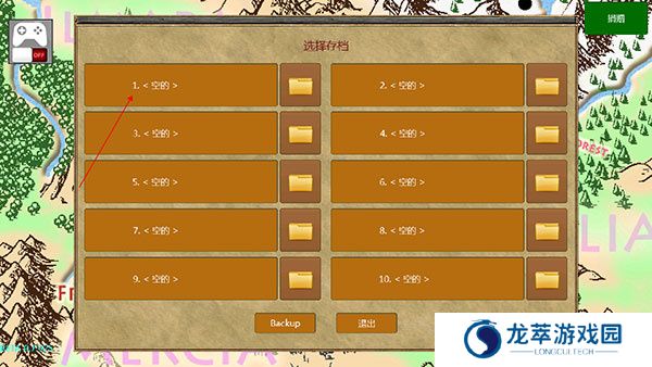 放逐王国